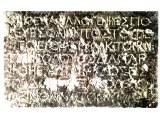 Warning inscription from the Inner Temple at Jerusalem.